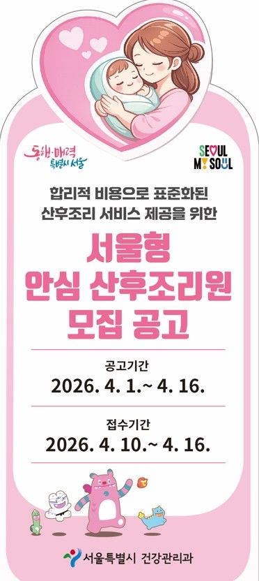 [뉴시스] (사진=서울시 제공) *재판매 및 DB 금지