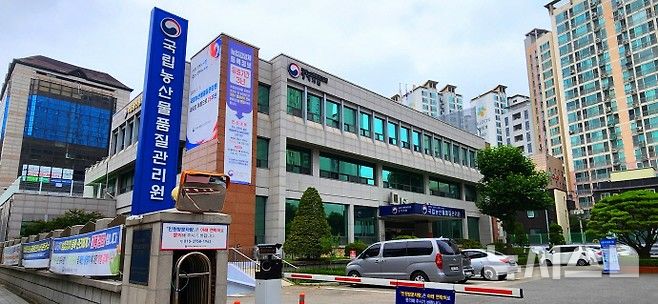 [안양=뉴시스] 국립농산물품질관리원 경기지원 전경.(사진=농관원 경기지원 제공).2026.04.01.photo@newsis.com