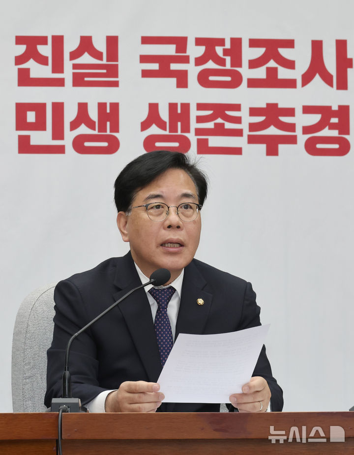 [서울=뉴시스] 김금보 기자 = 송언석 국민의힘 원내대표가 31일 오전 서울 여의도 국회에서 열린 원내대책회의에서 발언을 하고 있다. 2026.03.31. kgb@newsis.com