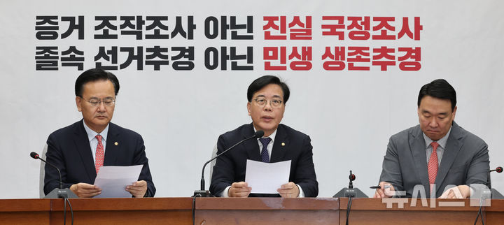 [서울=뉴시스] 김금보 기자 = 송언석 국민의힘 원내대표가 31일 오전 서울 여의도 국회에서 열린 원내대책회의에서 발언을 하고 있다. 2026.03.31. kgb@newsis.com