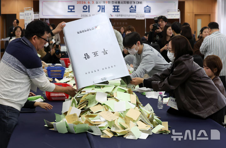 [서울=뉴시스] 홍효식 기자 = 3월 31일 오전 서울 종로구 서울시선거관리위원회에서 열린 '제9회 전국동시지방선거 대비 모의 개표 실습'에서 구 선관위 관계자들이 투표지 분류 작업을 하고 있다. 2026.03.31. yesphoto@newsis.com