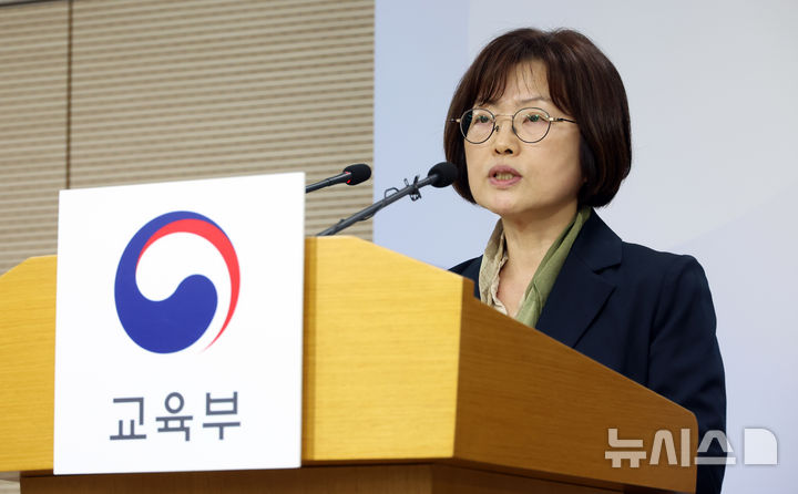 [세종=뉴시스] 강종민 기자 = 김문희 한국교육과정평가원장이 3월 31일 세종시 정부세종청사에서 오는 11월 19일 실시되는 2027학년도 대학수학능력시험 시행기본계획을 발표하고 있다. 2026.03.31. ppkjm@newsis.com