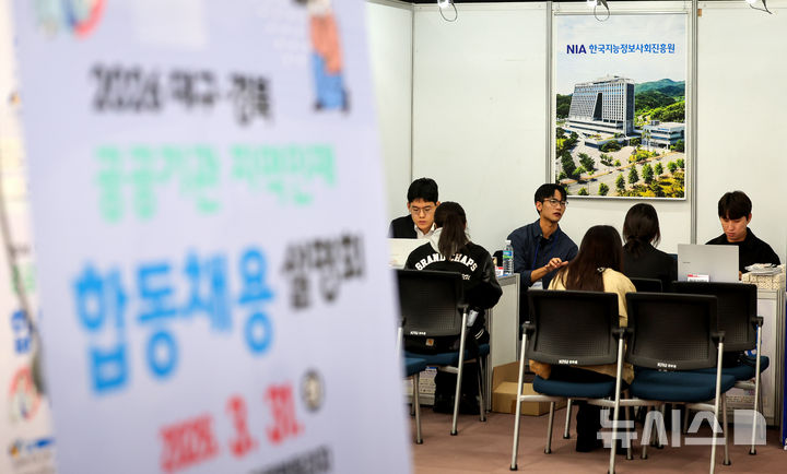 [대구=뉴시스] 이무열 기자 = 31일 대구 북구 경북대학교 글로벌플라자에서 열린 ‘2026 대구·경북 공공기관 지역인재 합동 채용설명회’를 찾은 취업 준비생들이 공공기관 채용부스에서 상담을 받고 있다. 2026.03.31. lmy@newsis.com