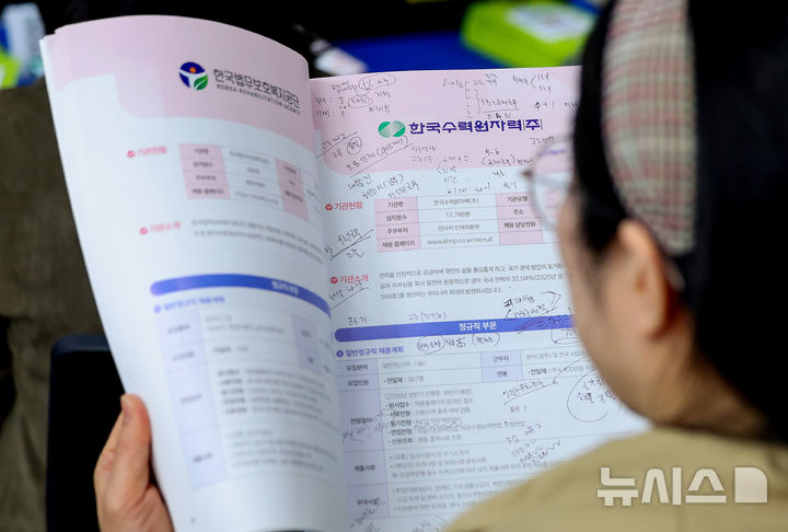 [대구=뉴시스] 이무열 기자 = 31일 대구 북구 경북대학교 글로벌플라자에서 열린 ‘2026 대구·경북 공공기관 지역인재 합동 채용설명회’를 찾은 취업 준비생이 채용상담 순서를 기다리고 있다. 2026.03.31. lmy@newsis.com