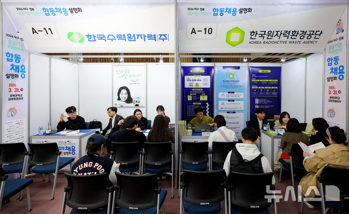 [대구=뉴시스] 이무열 기자 = 31일 대구 북구 경북대학교 글로벌플라자에서 열린 ‘2026 대구·경북 공공기관 지역인재 합동 채용설명회’를 찾은 취업 준비생들이 공공기관 채용부스에서 상담을 받고 있다. 2026.03.31. lmy@newsis.com