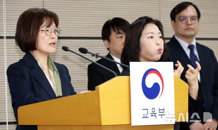 [세종=뉴시스] 강종민 기자 = 김문희 한국교육과정평가원장이 31일 세종시 정부세종청사에서 오는 11월 19일 실시되는 2027학년도 대학수학능력시험 시행기본계획을 발표하고 있다. 2026.03.31. ppkjm@newsis.com