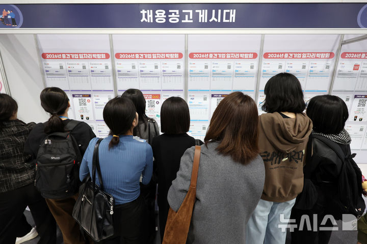 [서울=뉴시스] 조성우 기자 = 31일 서울 서초구 aT센터에서 열린 2026년 중견기업 일자리 박람회를 찾은 구직자들이 채용 공고 게시물을 살펴보고 있다. 2026.03.31. xconfind@newsis.com