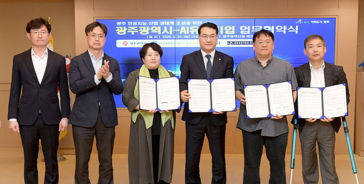 [광주=뉴시스] 광주시, 인공지능 전문기업 협약. (사진=광주시청 제공). photo@newsis.com *재판매 및 DB 금지