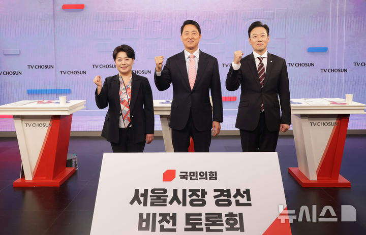 [서울=뉴시스] 국회사진기자단= 31일 오후 서울 중구 TV조선 스튜디오에서 열린 국민의힘 6·3 지방선거 서울시장 경선 비전 토론회에서 윤희숙(왼쪽부터), 오세훈, 박수민 후보가 기념촬영을 하고 있다. 2026.03.31. photo@newsis.com