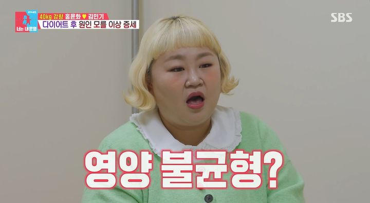 [서울=뉴시스] 지난달 31일 방송된 SBS 예능 프로그램 '동상이몽 시즌 2- 너는 내 운명'에는 병원을 찾은 홍윤화, 김민기 부부의 모습이 그려졌다. (사진=SBS 제공) 2026.04.01. photo@newsis.com&nbsp; *재판매 및 DB 금지