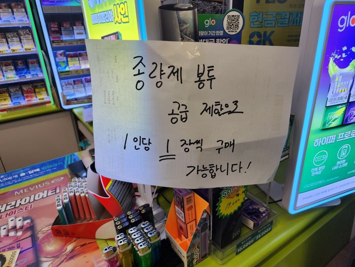 [강릉=뉴시스] 강릉의 한 편의점에서 종양제봉투 판매가 급증하자 한 사람당 1매로 판매를 제한한다는 안내글를 써 붙인 모습.2026.4.1.grsoon815@newsis.com *재판매 및 DB 금지