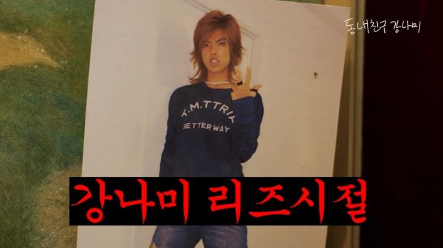 강남 "데뷔 전 3개월만에 30㎏ 감량…두 번 쓰러졌다"