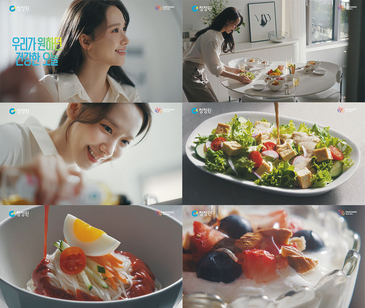 [서울=뉴시스] 대상이 청정원 론칭 30주년 기념 브랜드 캠페인 본편 영상을 공개했다. (사진=대상 제공) *재판매 및 DB 금지