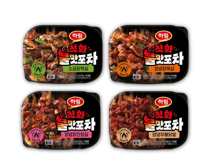 [서울=뉴시스] 하림이 신제품 '직화 불맛포차 시리즈' 4종을 출시했다.(사진=하림) *재판매 및 DB 금지