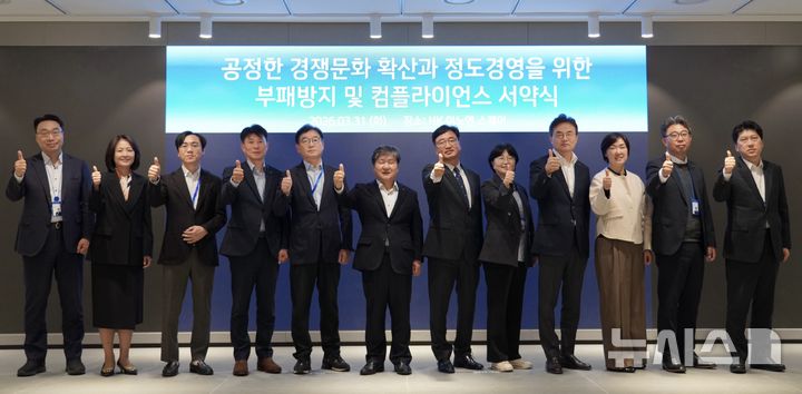 [서울=뉴시스] HK이노엔 임직원이 '부패방지 및 컴플라이언스 서약' 후 'CP No.1' 경영철학을 외치며 실천 의지를 다지고 있다. (사진=HK이노엔 제공) 2026.04.01. photo@newsis.com