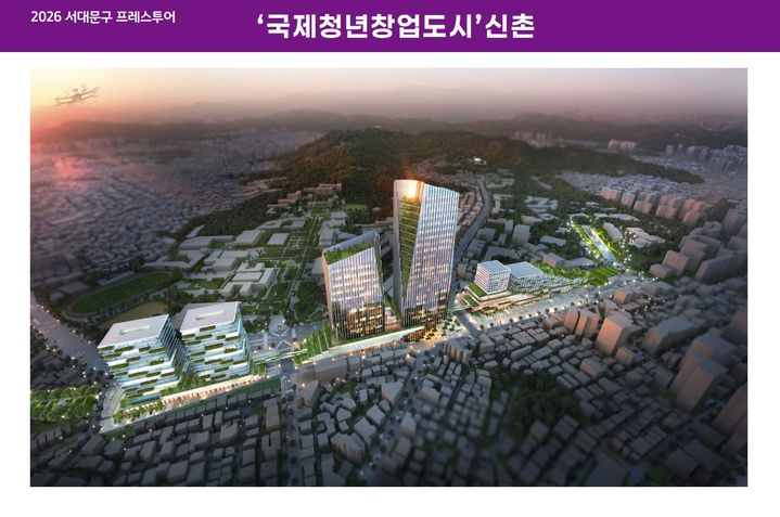 [뉴시스] (사진=서대문구 제공) *재판매 및 DB 금지