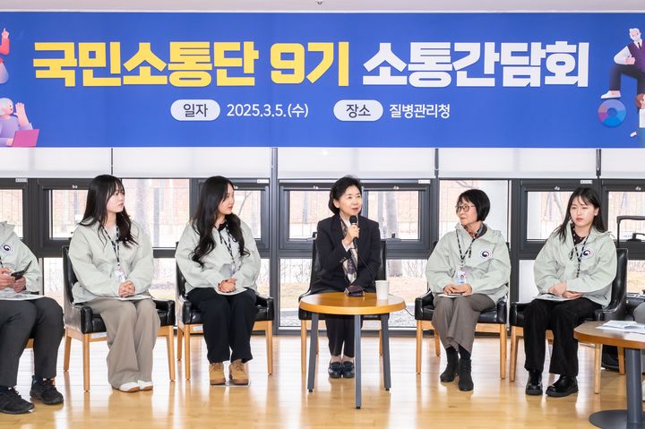 [세종=뉴시스]질병관리청 국민소통단 9기 소통간담회. (사진=질병관리청 제공) 2026.04.01. photo@newsis.com *재판매 및 DB 금지