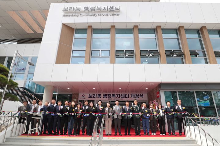 [용인=뉴시스] 31일 열린 보라동행정복지센터 개청식.(사진=용인시 제공) 2026. 04. 01. photo@newsis.com *재판매 및 DB 금지