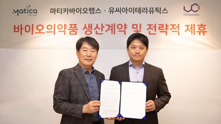 [서울=뉴시스] 마티카바이오랩스 민병조 대표(왼쪽)와 유씨아이테라퓨틱스 정수영 대표가 CAR-NK 치료제 위탁생산 계약을 했다. (사진=마티카바이오랩스 제공) 2026.4.1. photo@newsis.com *재판매 및 DB 금지