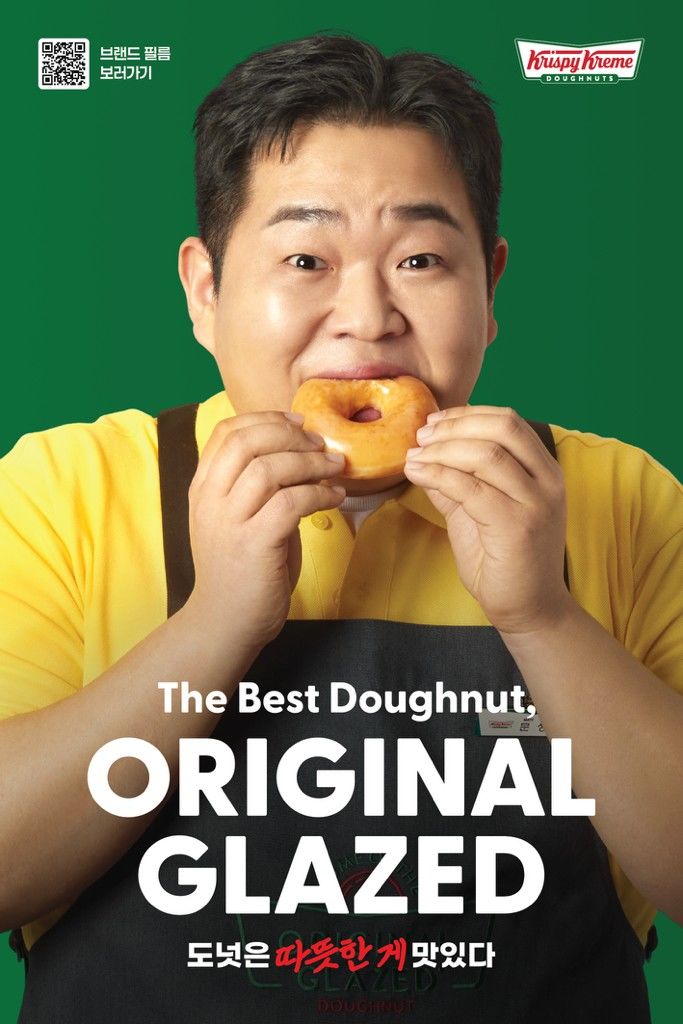 [서울=뉴시스] 크리스피크림 도넛이 최초의 브랜드 앰버서더로 코미디언 문상훈을 발탁했다.(사진=롯데GRS) *재판매 및 DB 금지