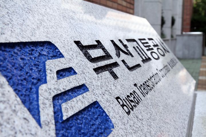 [부산=뉴시스] 부산교통공사 표지석. (사진=부산교통공사 제공) 2026.04.01. photo@newsis.com *재판매 및 DB 금지