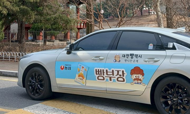 [서울=뉴시스] 농심 스낵 브랜드 '빵부장'이 30일까지 대전 지역 인기 투어 프로그램인 '빵택시'와 협업한다.(사진=농심) *재판매 및 DB 금지