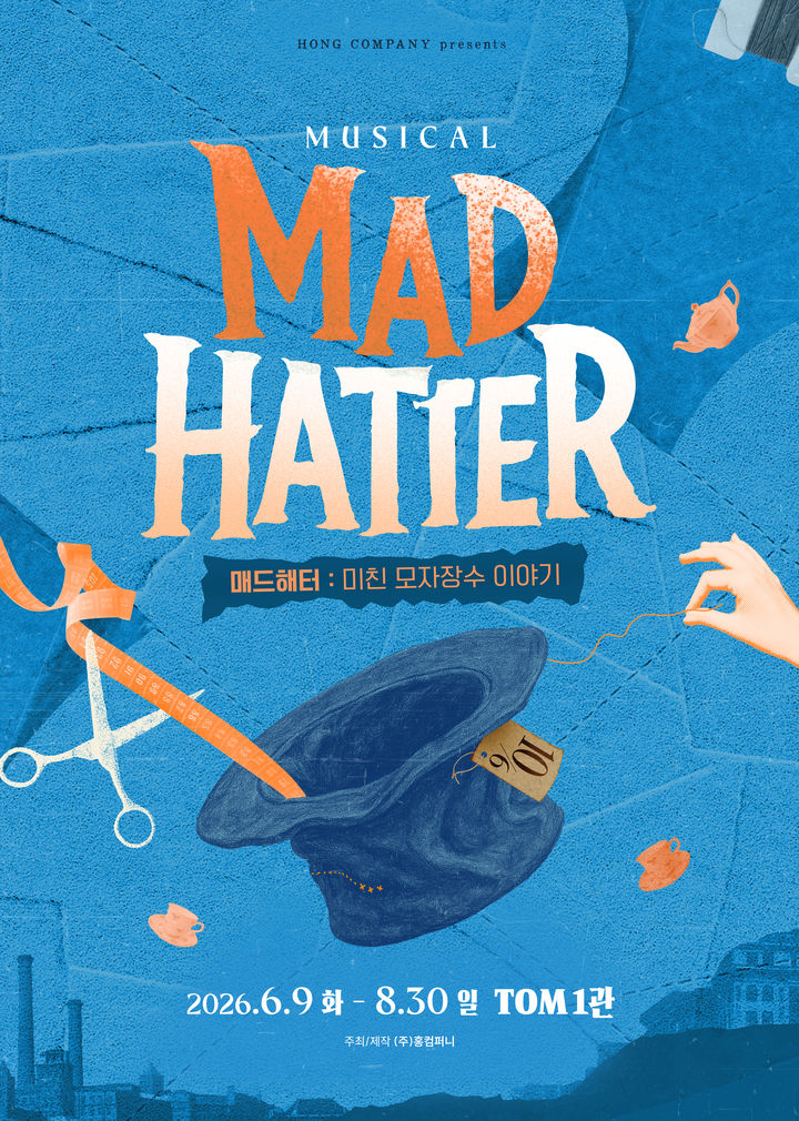 뮤지컬 '매드해터' 포스터. (홍컴퍼니 제공) *재판매 및 DB 금지