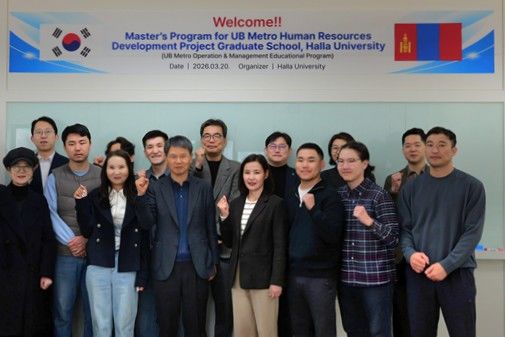 [원주=뉴시스] 몽골 울란바토르 도시철도 구축 석사과정에 참여한 몽골 학생들과 한라대학교 임직원. (사진=한라대학교 제공) 2026.04.1. photo@newsis.com *재판매 및 DB 금지