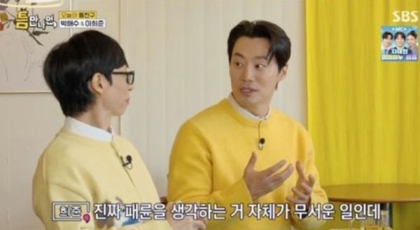 [서울=뉴시스] 이희준. (사진 = SBS '틈만나면' 캡처) 2026.04.01. photo@newsis *재판매 및 DB 금지