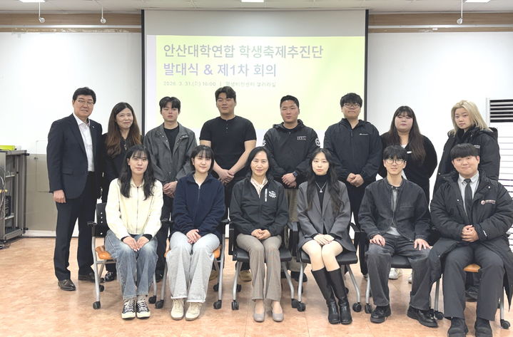 [안산=뉴시스] 이선희 경기 안산시 문화체육관광국장(사진 앞줄 왼쪽 세번째)이 3월31일 평생비전센터에서 '안산대학연합 학생축제추진단 발대식 및 1차회의' 참석자들과 함께 기념촬영을 하고 있다. (사진=안산시 제공) 2026.04.01. photo@newsis.com *재판매 및 DB 금지