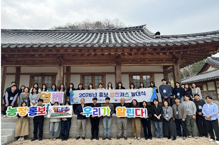 [세종=뉴시스] 국립농산물품질관리원(농관원)이 민간 인플루언서와 내부 직원 참여 조직을 결합한 통합 홍보 체계를 구축해 사회관계망서비스(SNS)를 통한 소통을 강화한다. 사진은 영벤져스 발대식 모습. (사진 = 농림축산식품부 제공) 2026.04.01 *재판매 및 DB 금지