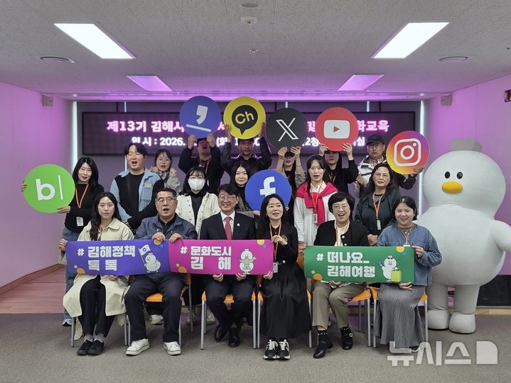 [김해=뉴시스] 사회관계망서비스(SNS) 서포터즈 위촉. (사진=김해시 제공) 2026.04.01. photo@newsis.com