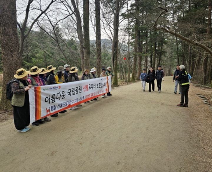 산불예방 캠페인(사진=변산반도국립공원 제공) *재판매 및 DB 금지