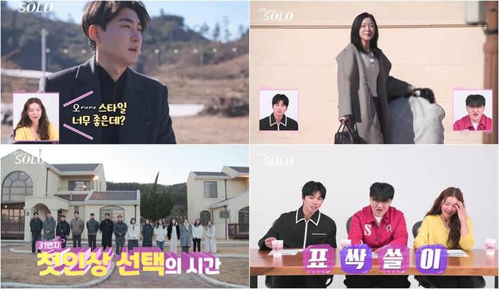 [서울=뉴시스]'나는 SOLO'(사진=ENA·SBS Plus 제공) 2026.04.01. photo@newsis.com *재판매 및 DB 금지