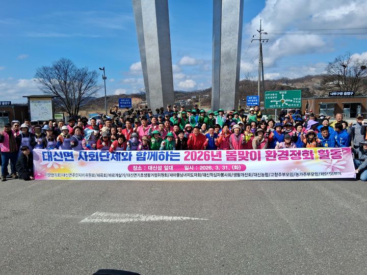[여주=뉴시스] 여주시 대신면 환경정화활동. (사진=여주시 제공) 2026.04.01. photo@newsis.com *재판매 및 DB 금지