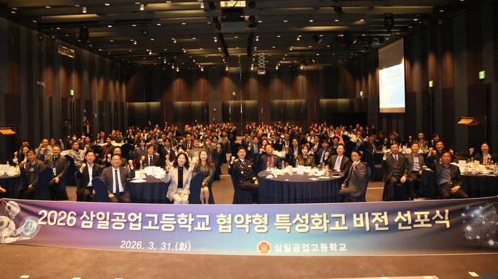 사진=삼일공업고등학교 제공 *재판매 및 DB 금지