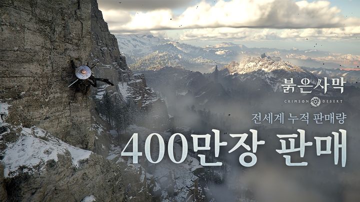 [서울=뉴시스] 펄어비스의 '붉은사막'이 글로벌 플랫폼에서 400만장을 판매했다. (사진=펄어비스 제공) *재판매 및 DB 금지