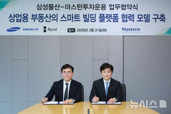 [서울=뉴시스] 삼성물산 이주용 DxP사업부장(부사장), 마스턴투자운용 박형석 대표이사가 업무협약을 맺고 있다.
