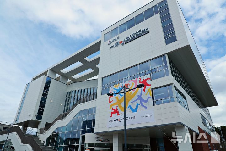 [평택=뉴시스] 평택시 서부청소년센터 전경 (사진=평택시 제공) 2026.03.01.photo@newsis.com 