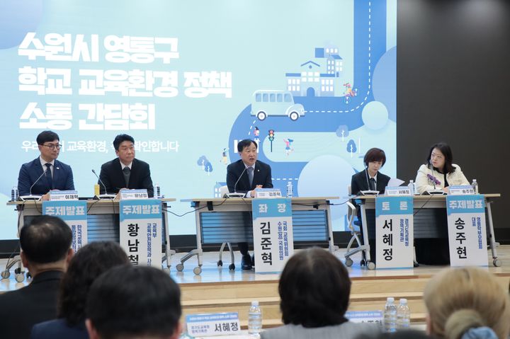 [수원=뉴시스] 정책 간담회. (사진=의원실 제공) 2026.04.01. photo@newsis.com *재판매 및 DB 금지