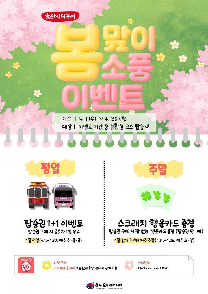 [울산=뉴시스] *재판매 및 DB 금지