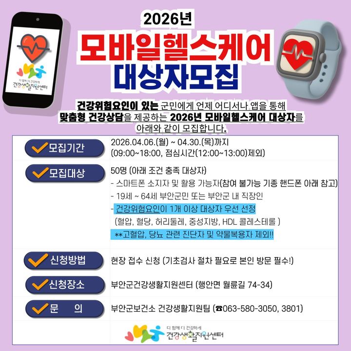 (사진=부안군 제공) *재판매 및 DB 금지