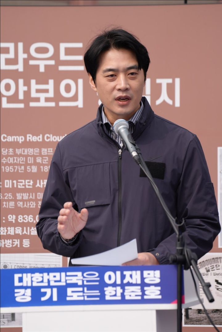 [수원=뉴시스] 한준호 6·3 지방선거 더불어민주당 경기도지사 경선후보가 1일 의정부 캠프 레드클라우드 정문 앞에서 '4차 비전선포' 기자회견을 열고 있다. (사진=한준호 의원 제공) 2026.04.01. photo@newsis.com *재판매 및 DB 금지
