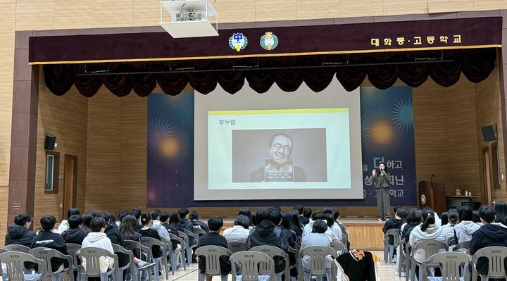 [평창=뉴시스] 대화중학교에서 전교생이 참여한 흡연·음주 폐해 예방 교육이 진행되는 모습. (사진=평창군 제공) 2026.04.01. photo@newsis.com *재판매 및 DB 금지