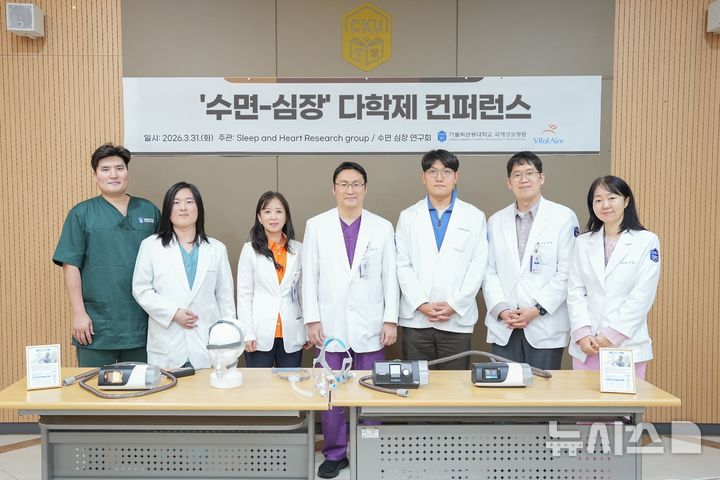 국제성모병원, 수면-심장 다학제 컨퍼런스 개최