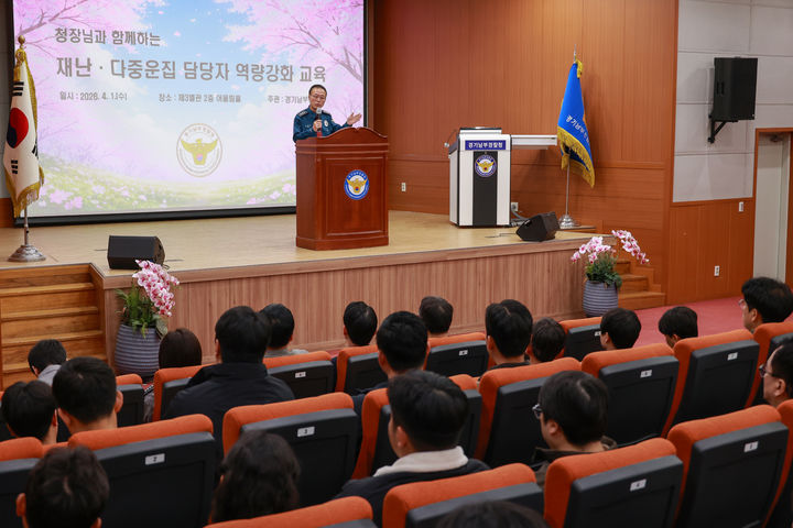 사진=경기남부경찰청 제공 *재판매 및 DB 금지