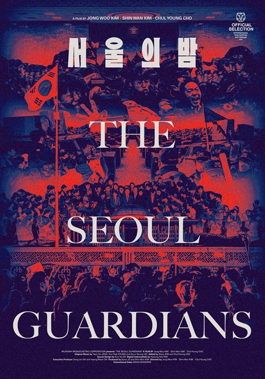 [서울=뉴시스] MBC 제작 다큐멘터리 영화 '서울의 밤' 포스터. (사진=MBC 제공) 2026.04.01. photo@newsis.com *재판매 및 DB 금지