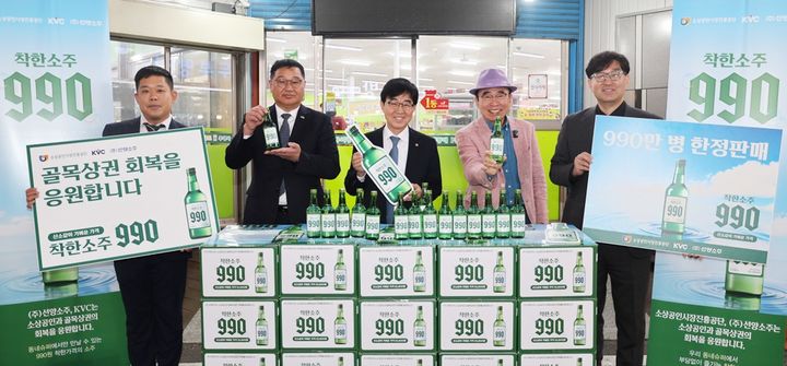 [대전=뉴시스] 3일 열린 990원 착한소주 동네슈퍼 유통·판매를 위한 업무협약식의 모습.(왼쪽 두번째부터)한국수퍼체인유통사업협동조합 김재면 이사장, 소상공인시장진흥공단 인태연 이사장, 선양소주 조웅래 회장.(사진=선양소주 재공) *재판매 및 DB 금지