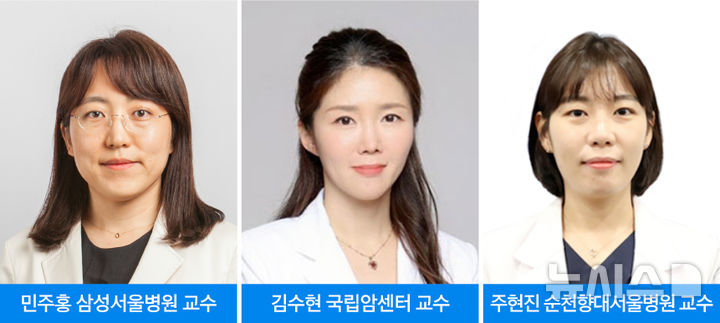 [서울=뉴시스] 민주홍 삼성서울병원 신경과 교수, 김수현 국립암센터 신경과 교수, 주현진 순천향대학교 서울병원 신경과 교수. (사진= 삼성서울병원 제공)