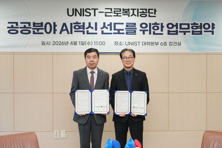 [울산=뉴시스] 박종래 UNIST 총장(오른쪽)과 박종길 근로복지공단 이사장이 '공공분야 AI혁신 선도 MOU'를 체결하고 기념 촬영하고 있다. (사진=UNIST 제공) 2026.04.01. photo@newsis.com *재판매 및 DB 금지